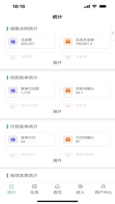 乐鸟企智云 Screenshot