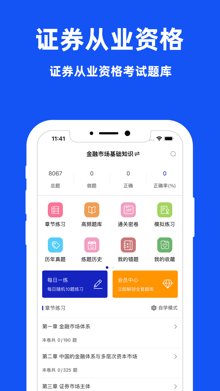 证券从业资格-2022证券从业资格考试题库