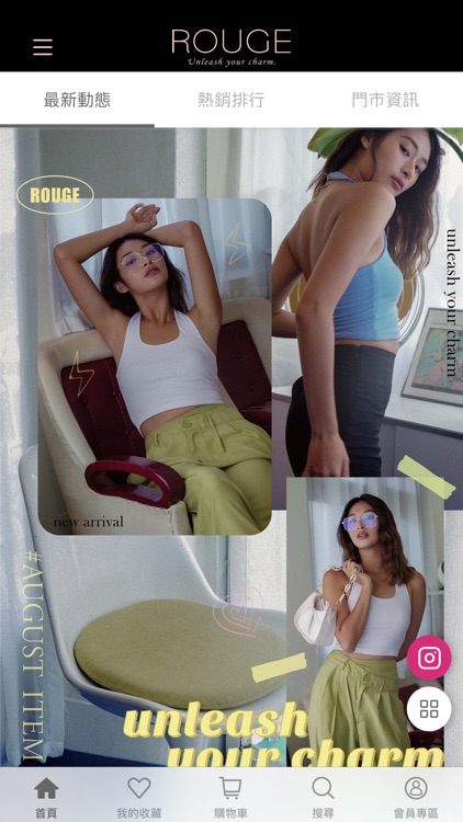 ROUGE 釋放你的魅力