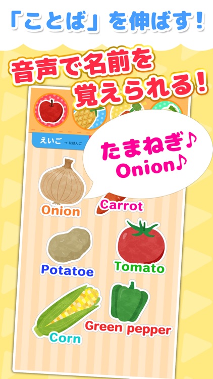 果物・野菜なあに？ - タッチ図鑑シリーズ