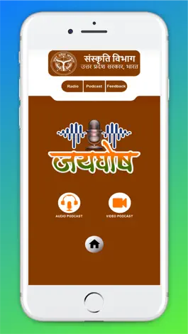 Game screenshot Radio Jai Ghosh apk