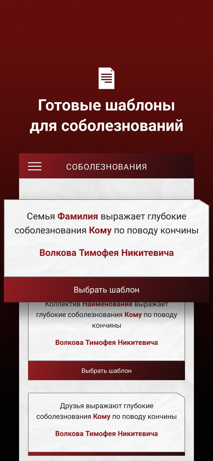 Гражданская панихида извещения