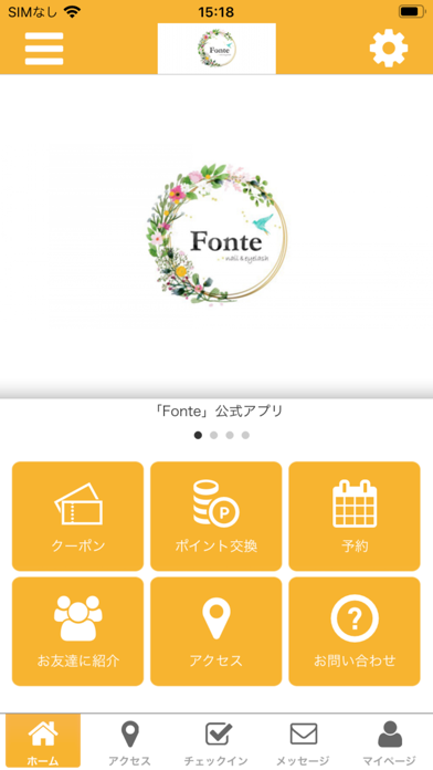 nail&eyelash Fonteの公式アプリ app screenshot