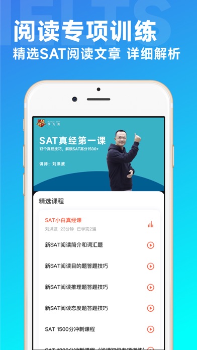 学为贵SAT-阅读高分快速突破のおすすめ画像2