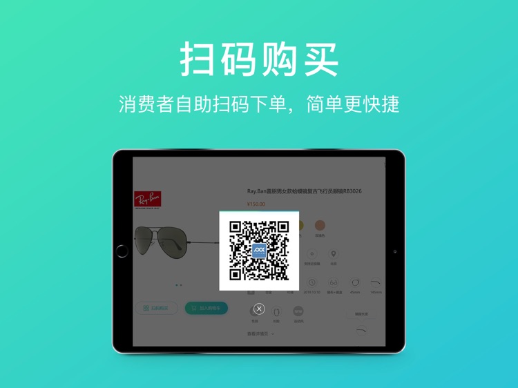 镜库新零售 screenshot-4