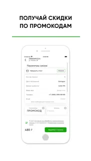 green pizza iphone screenshot 4
