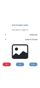 תכירו screenshot #4 for iPhone