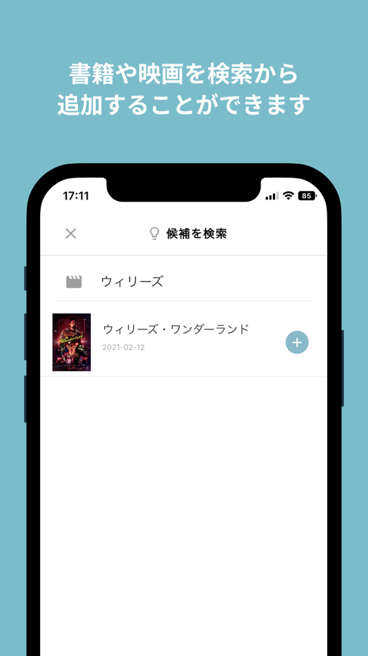 #3. てきとうメモ (iOS) 由: 12px, LLC