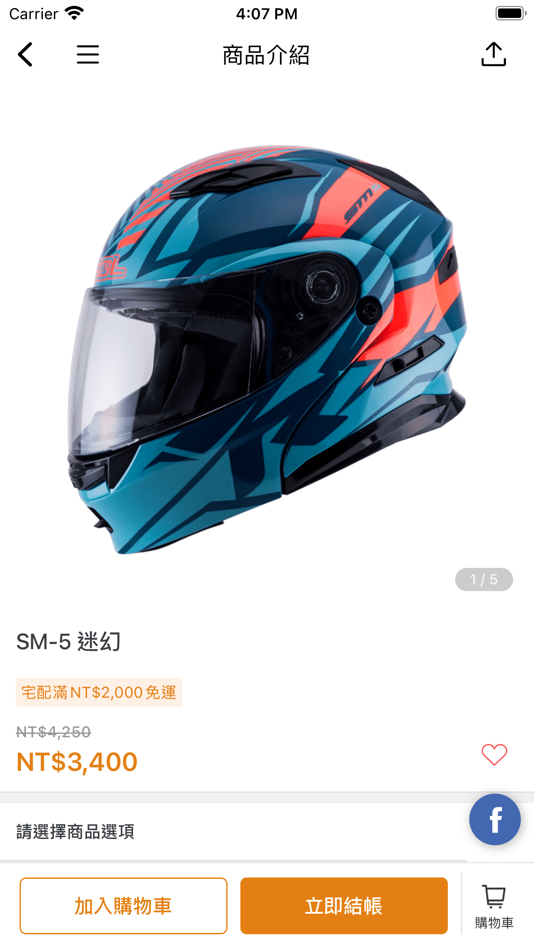 #4. SOL Helmets 官方商城 (iOS) 由: BO CAI ENTERPRISE CO., LTD.