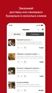 Хинкальня iphone screenshot 3