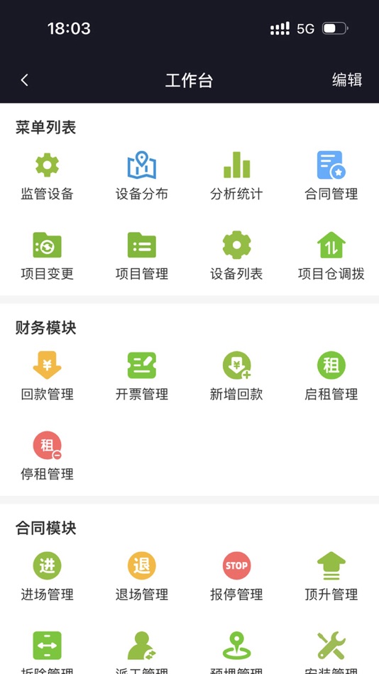 #7. 塔机智租 (iOS) 由: Zoomlion Heavy Industry Science and Technology Co., Ltd.