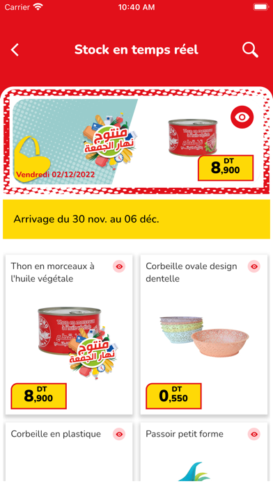 Magasins Aziza Screenshot