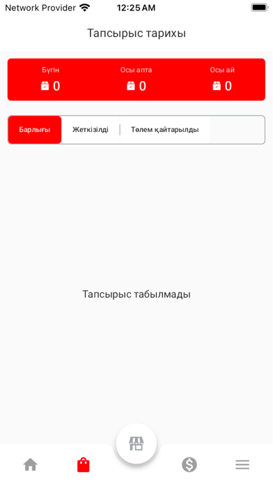Alsat Partner Screenshot