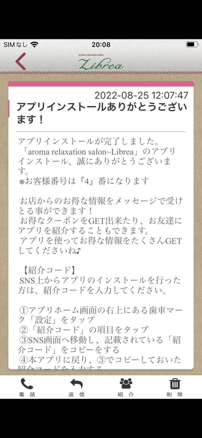 aroma relaxation salon～Librea