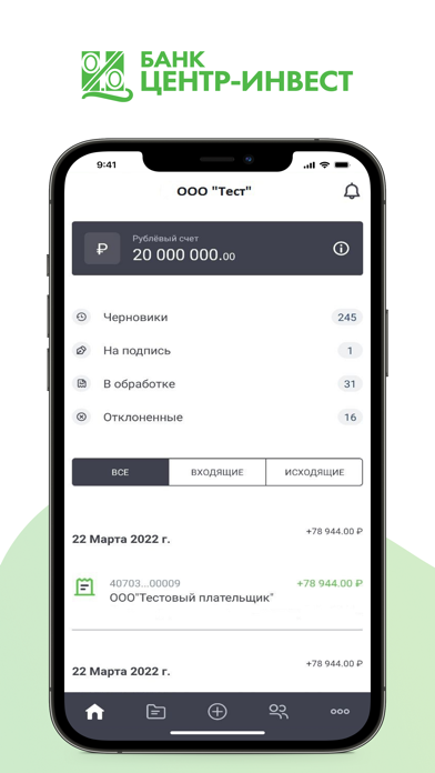 Центр-инвест Бизнес Screenshot