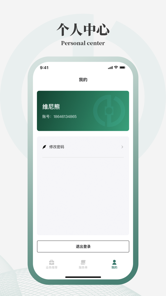 #3. 小枫CRM (iOS) بواسطة: 杭州炳炳其章网络科技有限公司