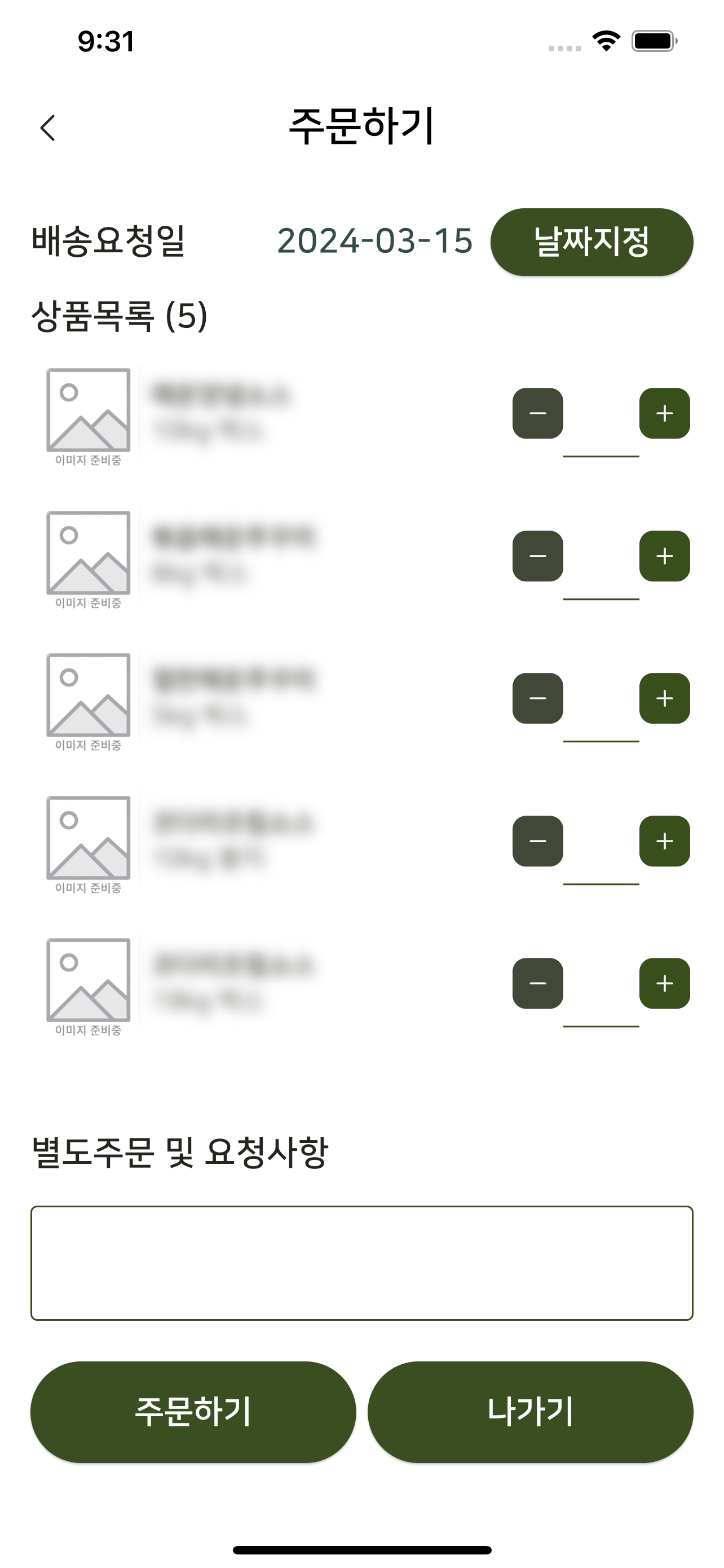 수발주앱