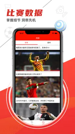 Game screenshot 爱球体育-足球篮球比赛交流社区 apk