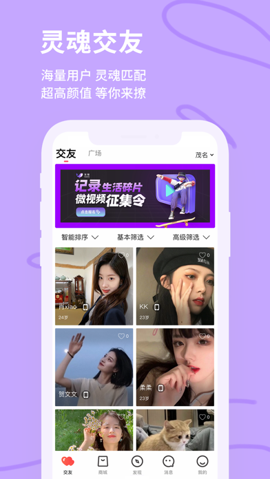 友愉 Screenshot