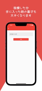 節約Pay|無駄遣いを抑えるキャッシュレス専用アプリ screenshot #4 for iPhone