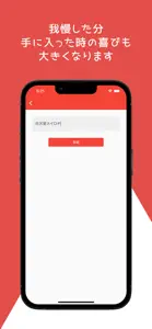 節約Pay|無駄遣いを抑えるキャッシュレス専用アプリ screenshot #4 for iPhone