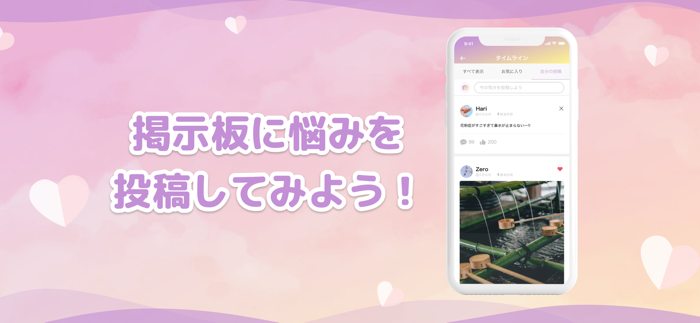 ビデオ通話やチャットで友達作りライブでトークはMARIA