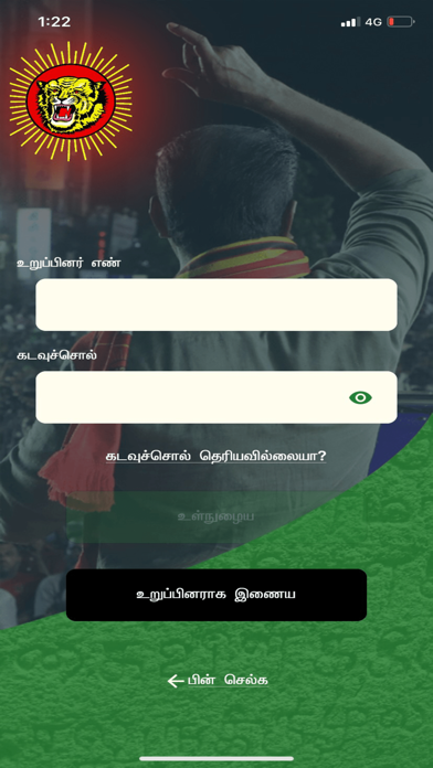 Naamtamilar Katchi : NTK APP Screenshot