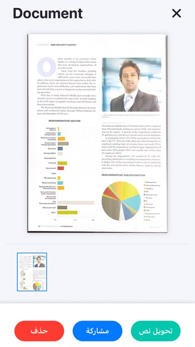 PDF ماسح Screenshot