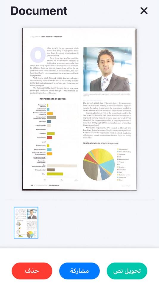 #3. PDF ماسح (iOS) 由: Qais Ali