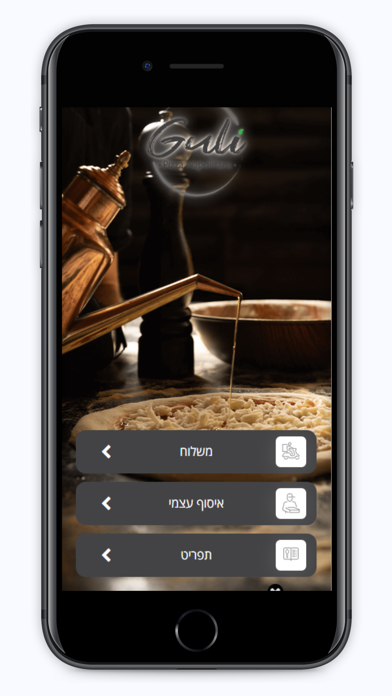 פיצה גולי Screenshot