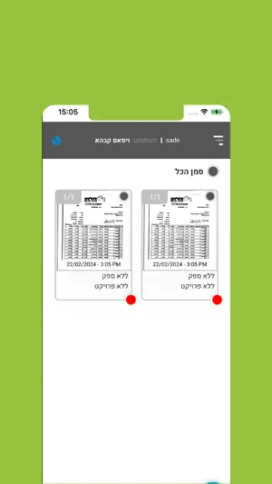 smartAP screenshot 2