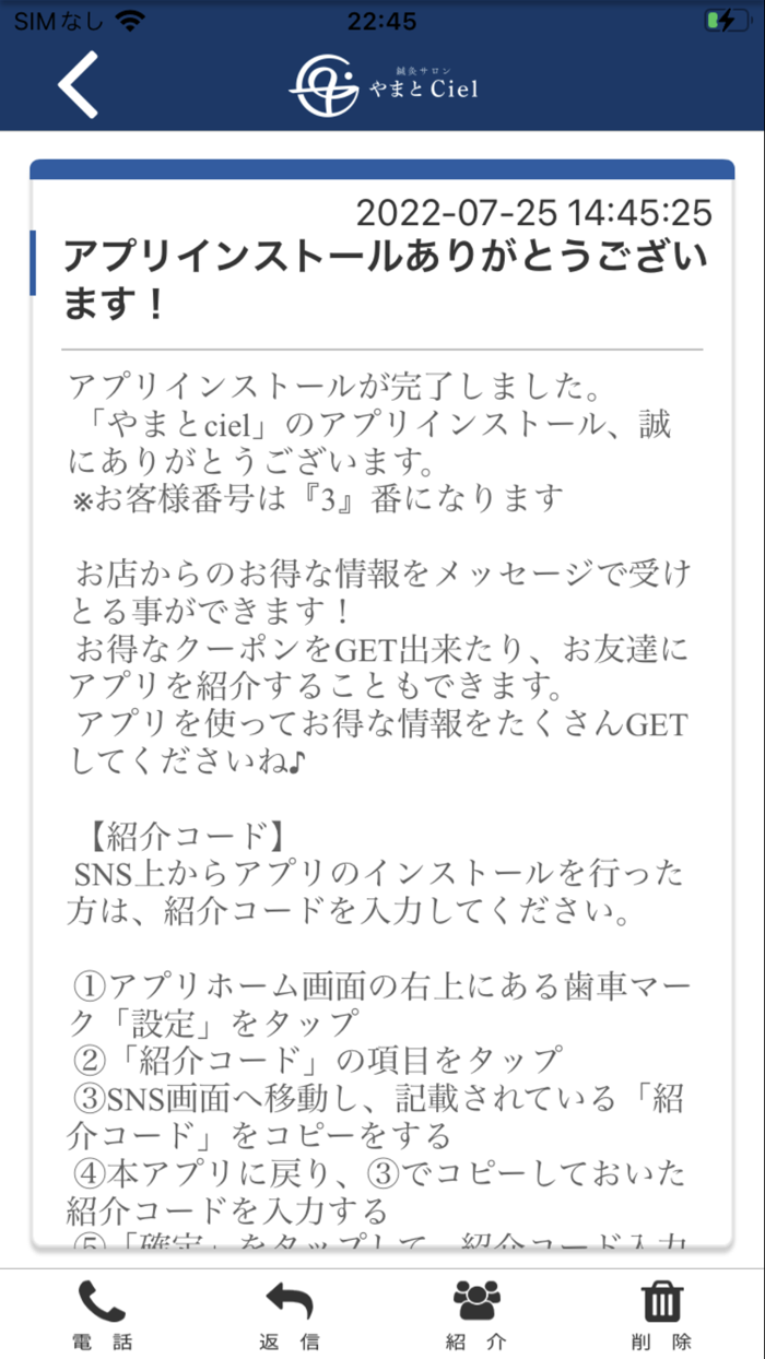 鍼灸サロン　やまとシエル