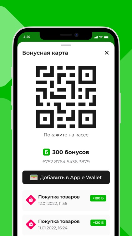 Пульсарбонус