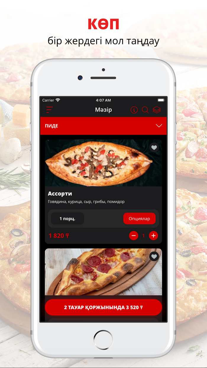 Novinka  Кокшетау