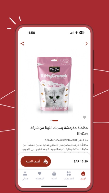 Monkey Shop screenshot-3