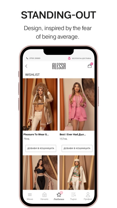 Alessa Fashion Screenshot