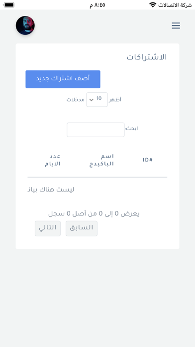 فيتنس بلس Screenshot