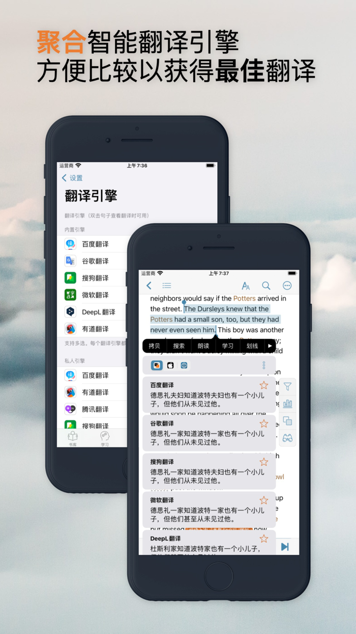 听阅 - 轻松读懂英文原著