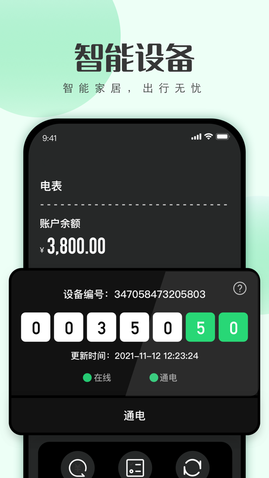 #2. 寓小二 - 租客专用 (iOS) 由: 上海和住信息科技有限公司