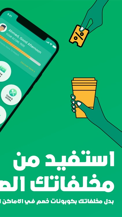 Plstka - بلستكة