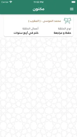 Game screenshot مكنون للمعلم/ة hack