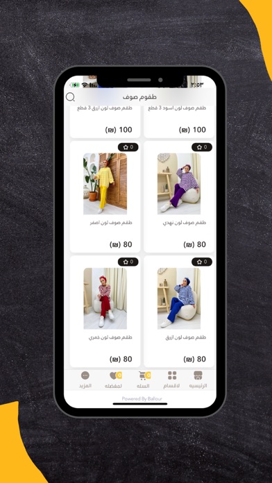 Faten Shop Screenshot