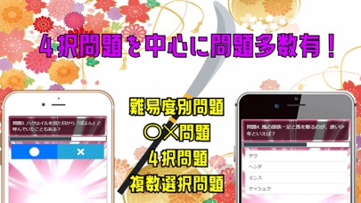 クイズ検定 for 暁のヨナ Screenshot