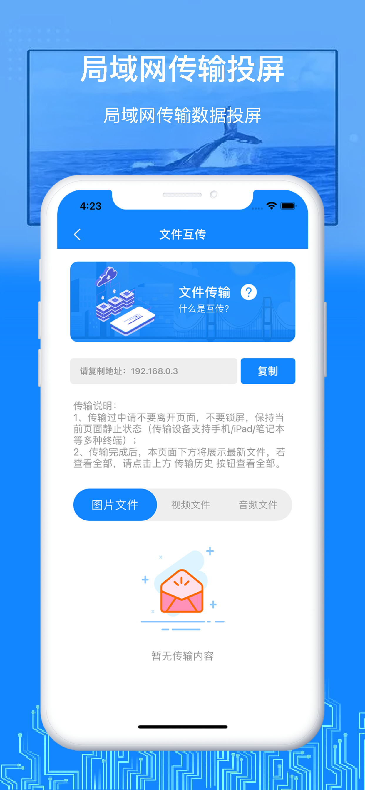 投屏助手-手机电视连接&裕茸智能投屏电视助手