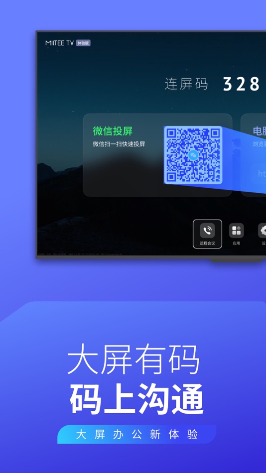#1. Miitee (iOS) Podle: 深圳市酷开网络科技有限公司