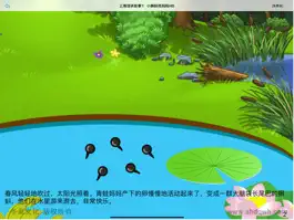 Game screenshot 上海话讲故事1：小蝌蚪找妈妈HD-冬泉沪语系列 hack