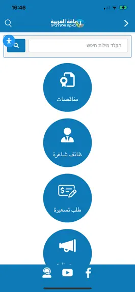 Game screenshot بلدية باقة apk
