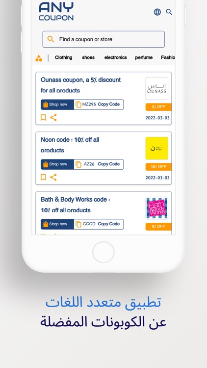 Any Coupon أي كوبون screenshot-5