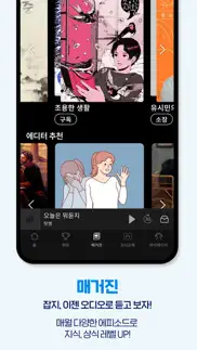 팟빵 iphone screenshot 4