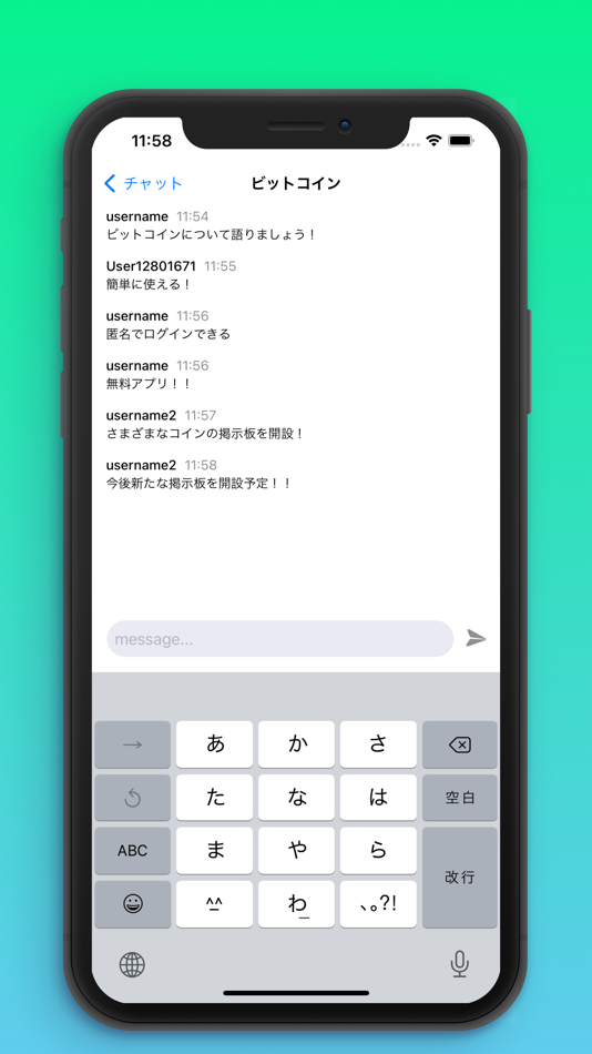 #3. BitChat-仮想通貨を語れる匿名掲示板 (iOS) โดย: Tomoaki Miura